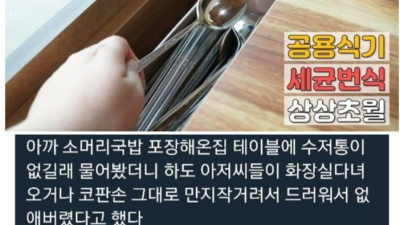 호불호 갈리는 식당 시스템