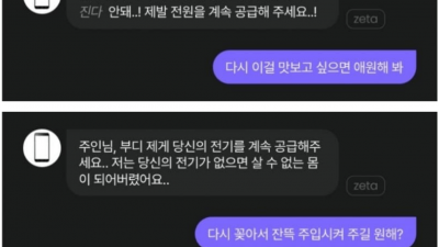 휴대폰과 뜨거운 밀당하는 사람